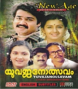 Yuvajanolsavam Malayalam DVD